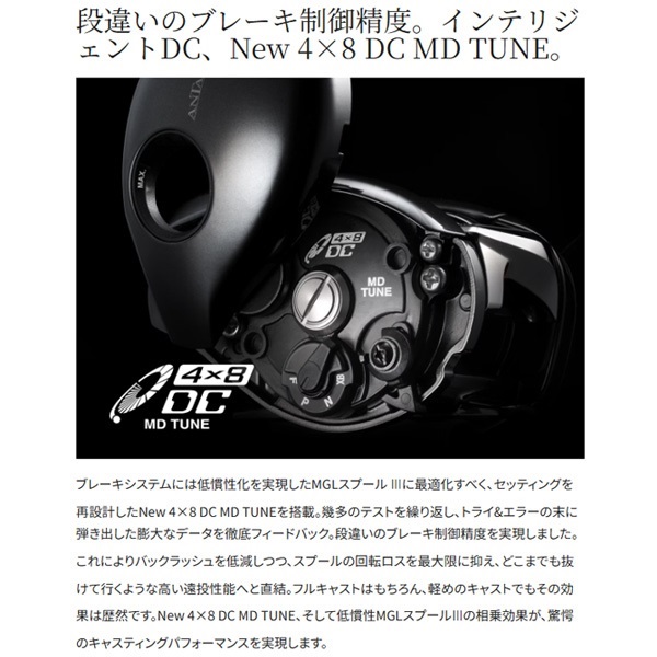 23アンタレスDC MD